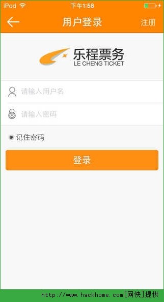 乐程票务网IOS手机版app v1.1