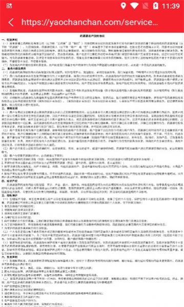 药潺潺业务端软件安卓版下载 v1.0.0