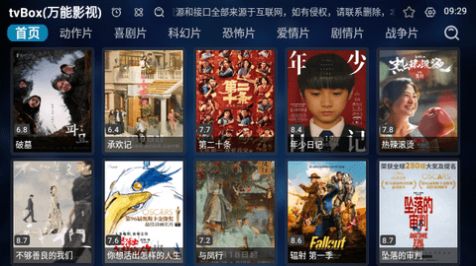 tvBox万能影视软件免费版下载 v1.0.11