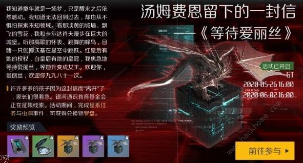 第二银河5月26日活动大全 未知的游乐场活动详解