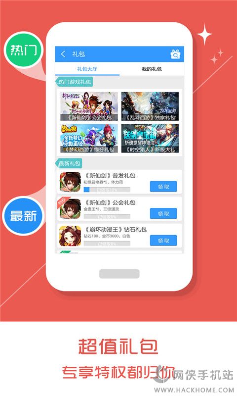 乐玩游戏盒下载安装版 v5.0.5