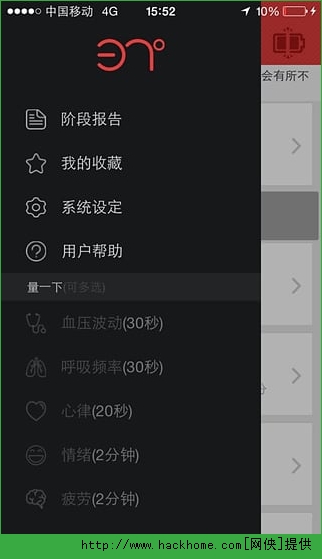 37度手环官网ios手机版app v1.0.12