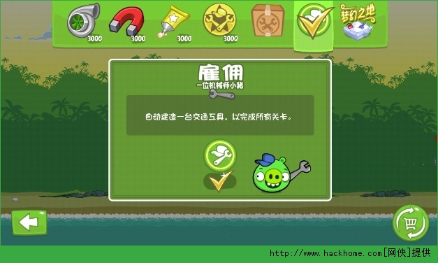 捣蛋猪道具安卓iOS存档（Bad Piggies Free） v2.4.3348