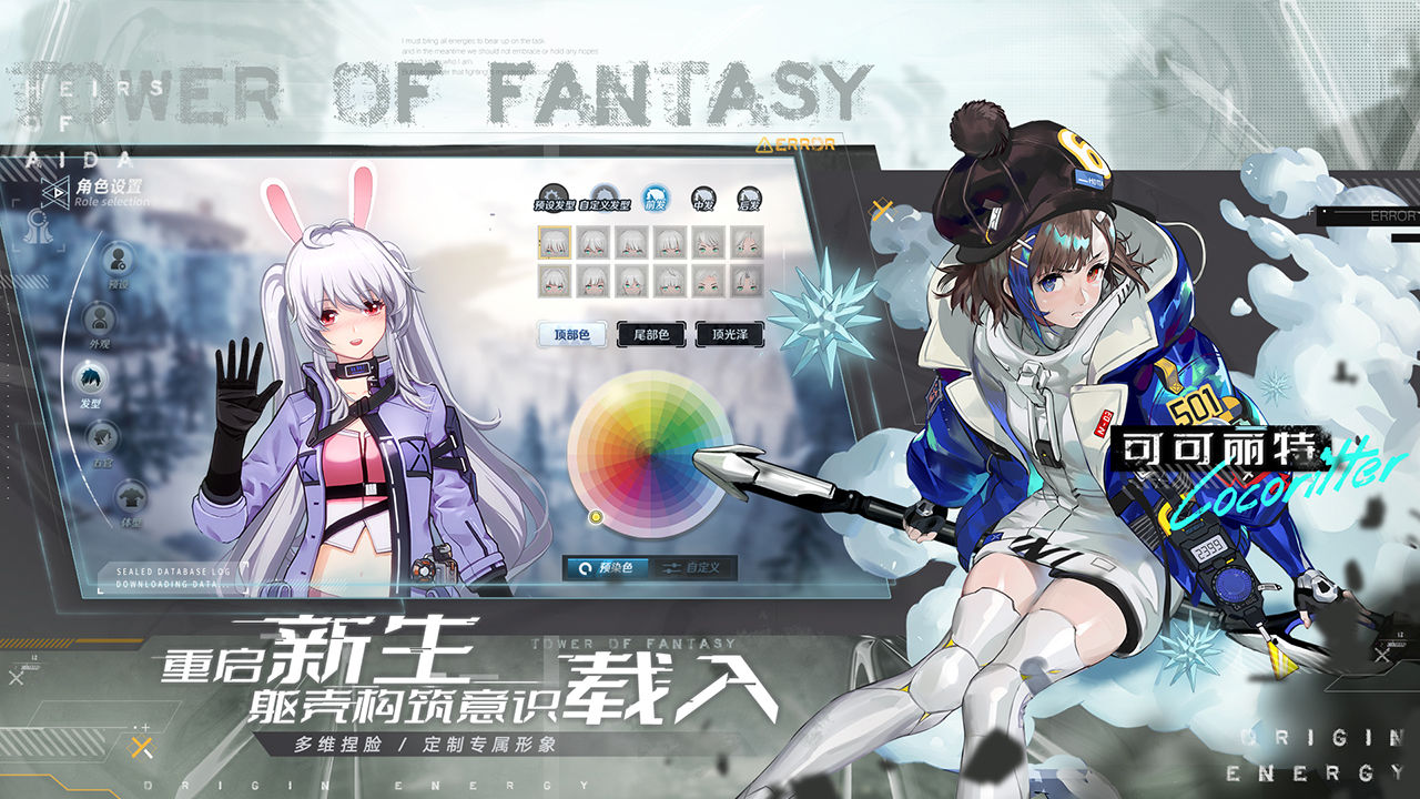 幻塔pc端下载官方版 v3.0.140.84524