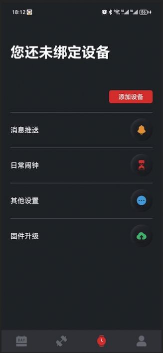 至宝精灵运动助手下载 v2.5.4