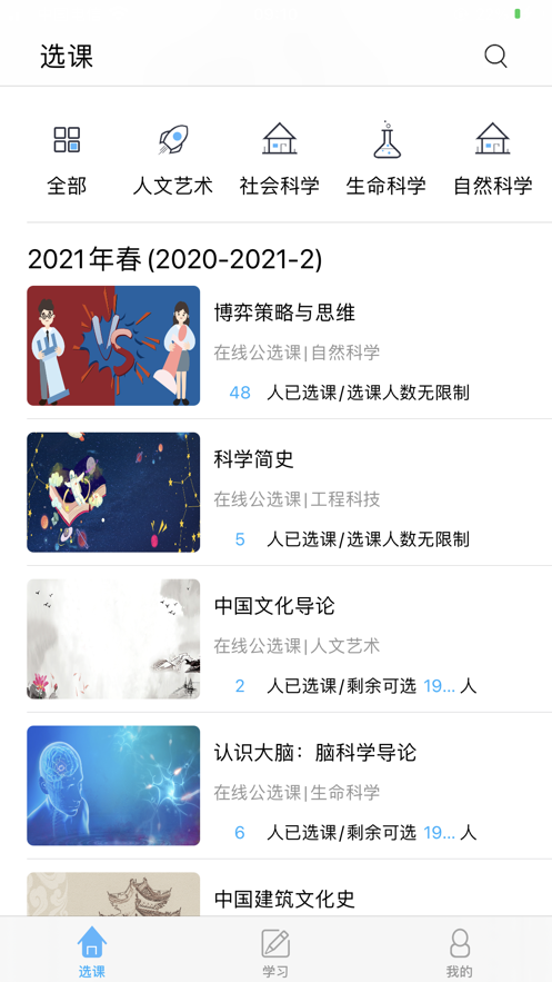 畅学淄职app下载官方版 v1.0