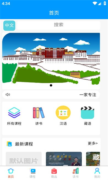 吉珠丹达课堂软件下载 v1.0.0