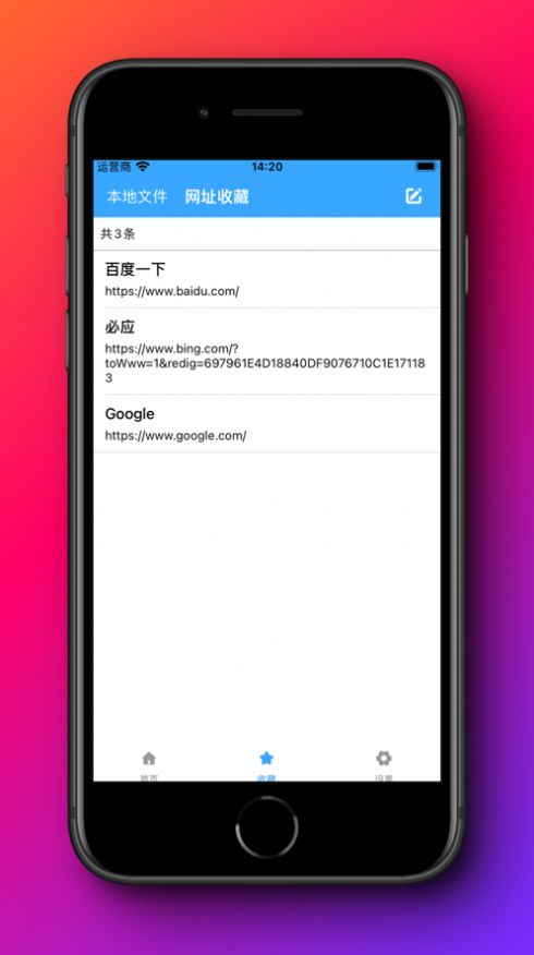 独享阅ios下载苹果版app v1.1.0