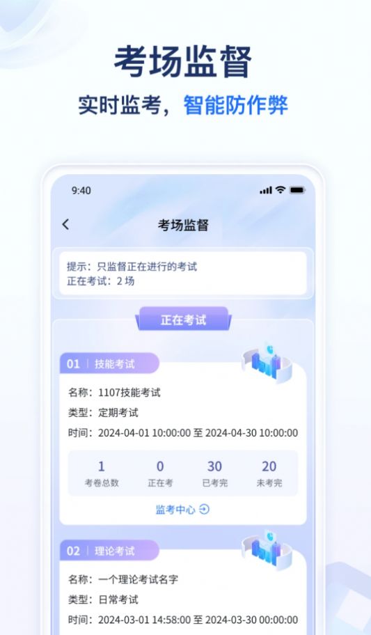 远秋医教云软件安卓版下载 v1.0.7