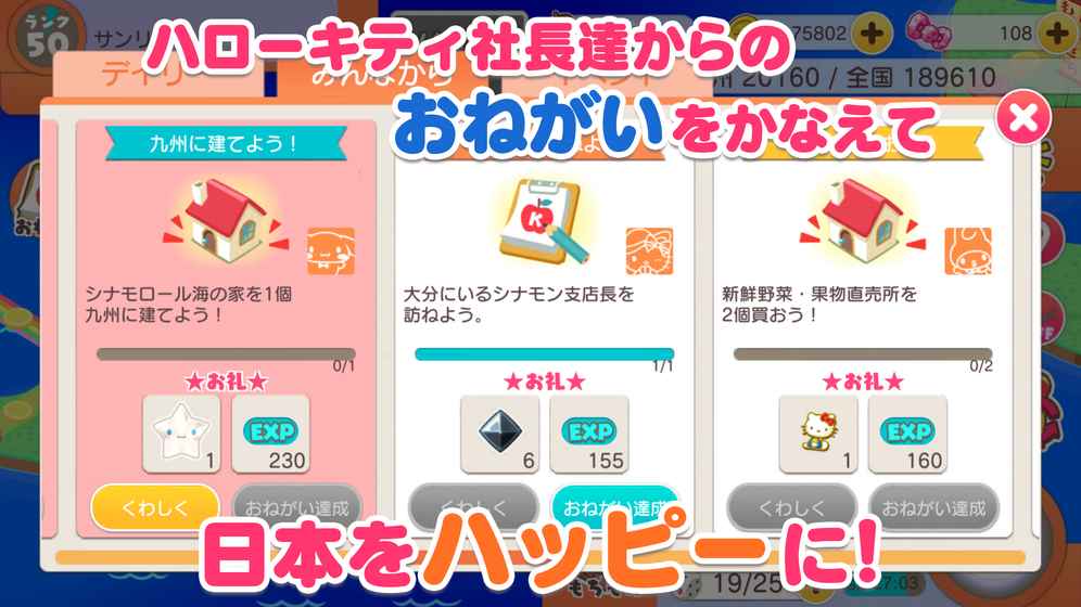 Hello Kitty社长中文汉化版 v1.1.6