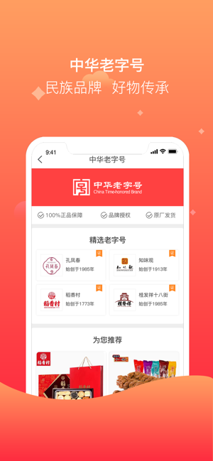 聚众优品app官方版下载图片2