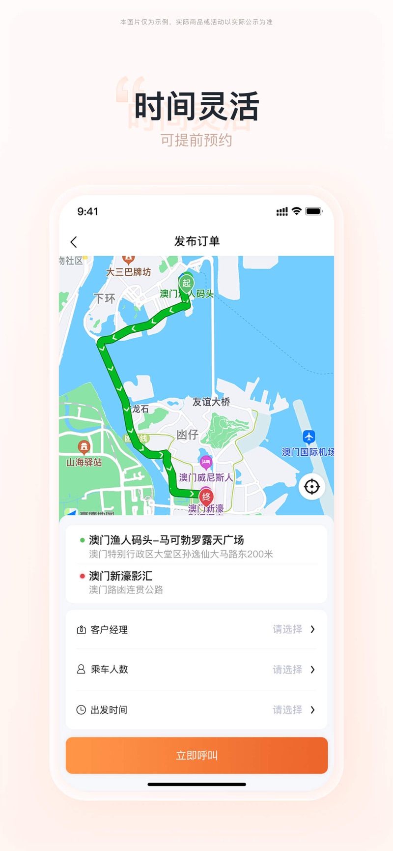 湾区旅游乘客端官方下载图片1