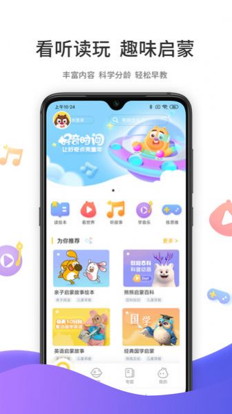 好奇时间app熊出没之古宅探宝免费版下载 v3.2.1