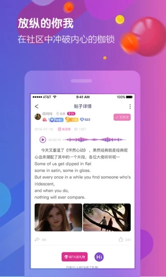 亚米社区最新版app苹果软件iOS下载 v1.2.5