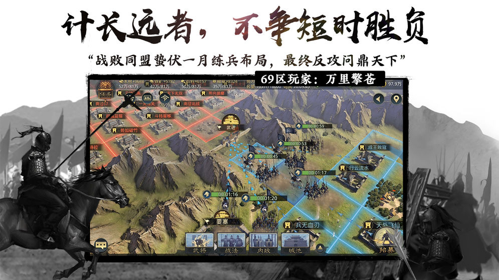 率土之滨五周年活动版官方版 v6.3.2