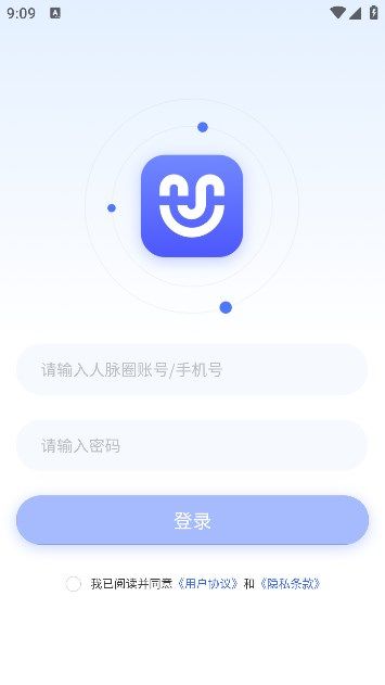 uu人脉圈软件手机版下载 v1.0.0