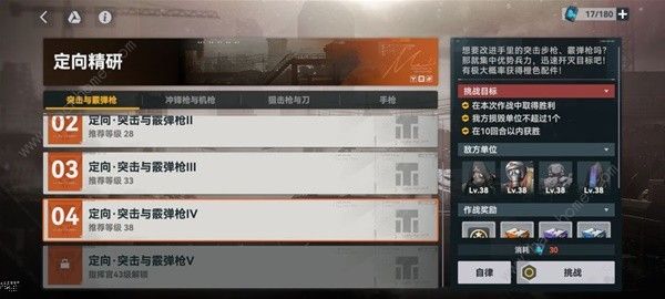 少女前线2追放武器配件大全 所有配件及搭配推荐[多图]图片13