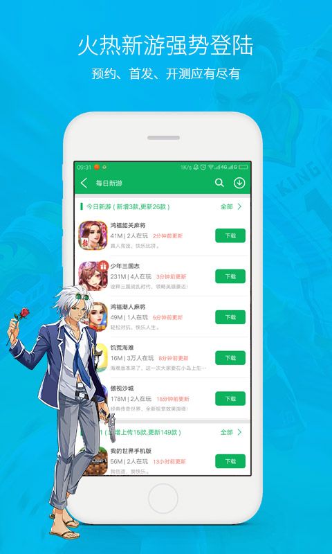 网侠手机站app官网下载安装(网侠手游宝） v1.2.2