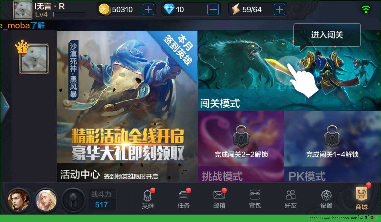 全民超神首播bigbang游戏官方下载 v1.21.1