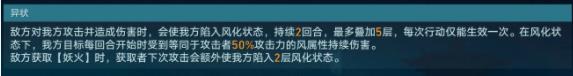 崩坏星穹铁道狐斋志异其四攻略 狐斋志异第四阶段全关卡通关教程图片17