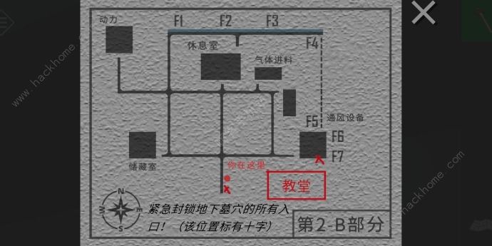 小房间故事第四章攻略 地下图文通关教程图片1