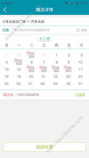 巴士门官网版app下载 v3.4.7