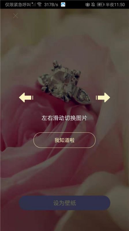 每日精选壁纸app最新版下载 v1.0