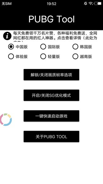 pubg画质助手最新版120帧.apk官网下载 v2020.11.1