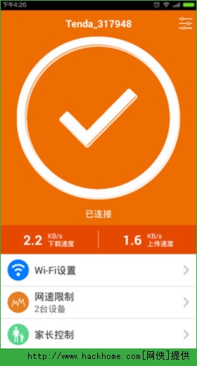 腾达路由IOS手机版app v2.0.5.85