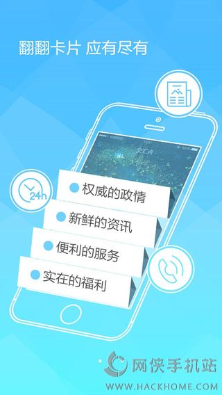 交汇点新闻app ios版 v8.0.56