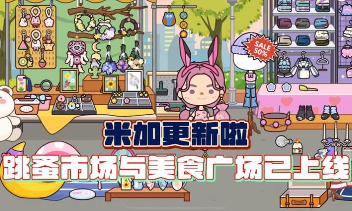 miga towe my world1.68国际服官方版更新免广告图片1