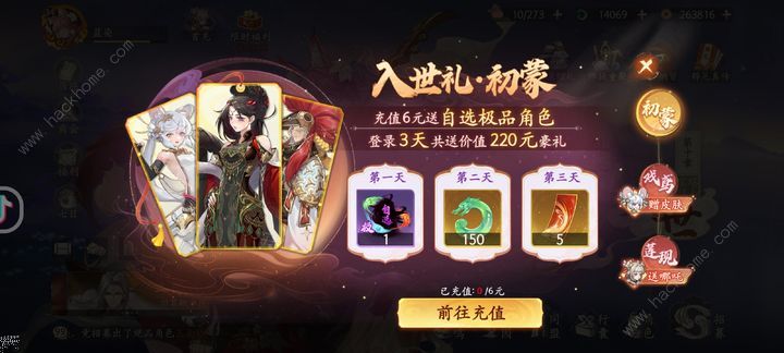 西游笔绘西行牛魔王怎么打 白嫖牛魔王打法攻略[多图]图片2