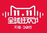 天猫双十一2015扫码抢红包活动：最高能领100元[多图]