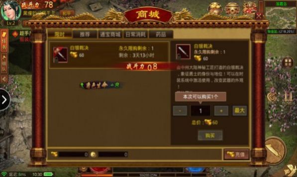 金装裁决怀旧版渠道服下载官方版 v1.0.2