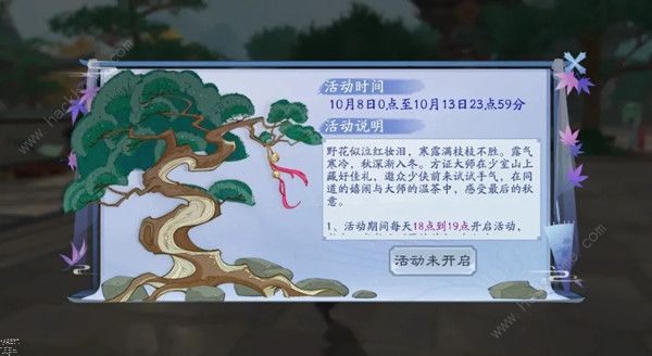 新笑傲江湖手游10月8日更新：少室寻宝、宠物缘契系统、萌宠武斗会上线​