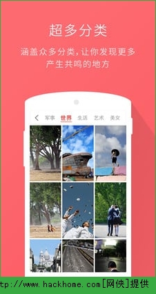 好看一图iOS手机版app V1.0