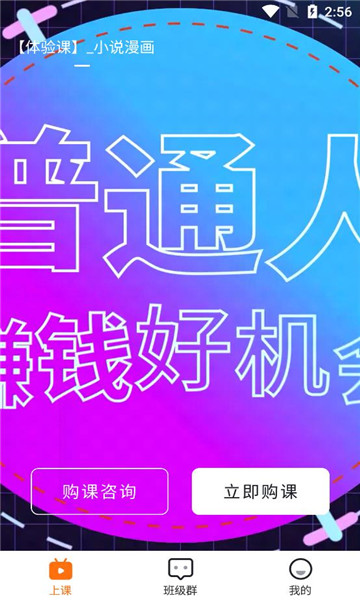 先学一步app安卓版下载图片1