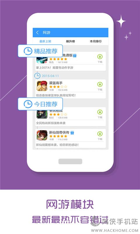 乐玩游戏下载中心官方版下载 v5.0.5