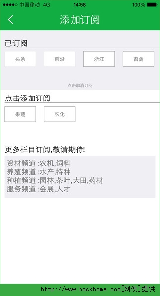 中国农业网官网app v2.0.1