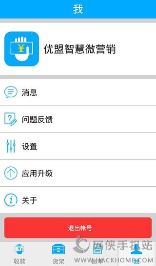 收款宝客户端下载安卓版app v1.0.8