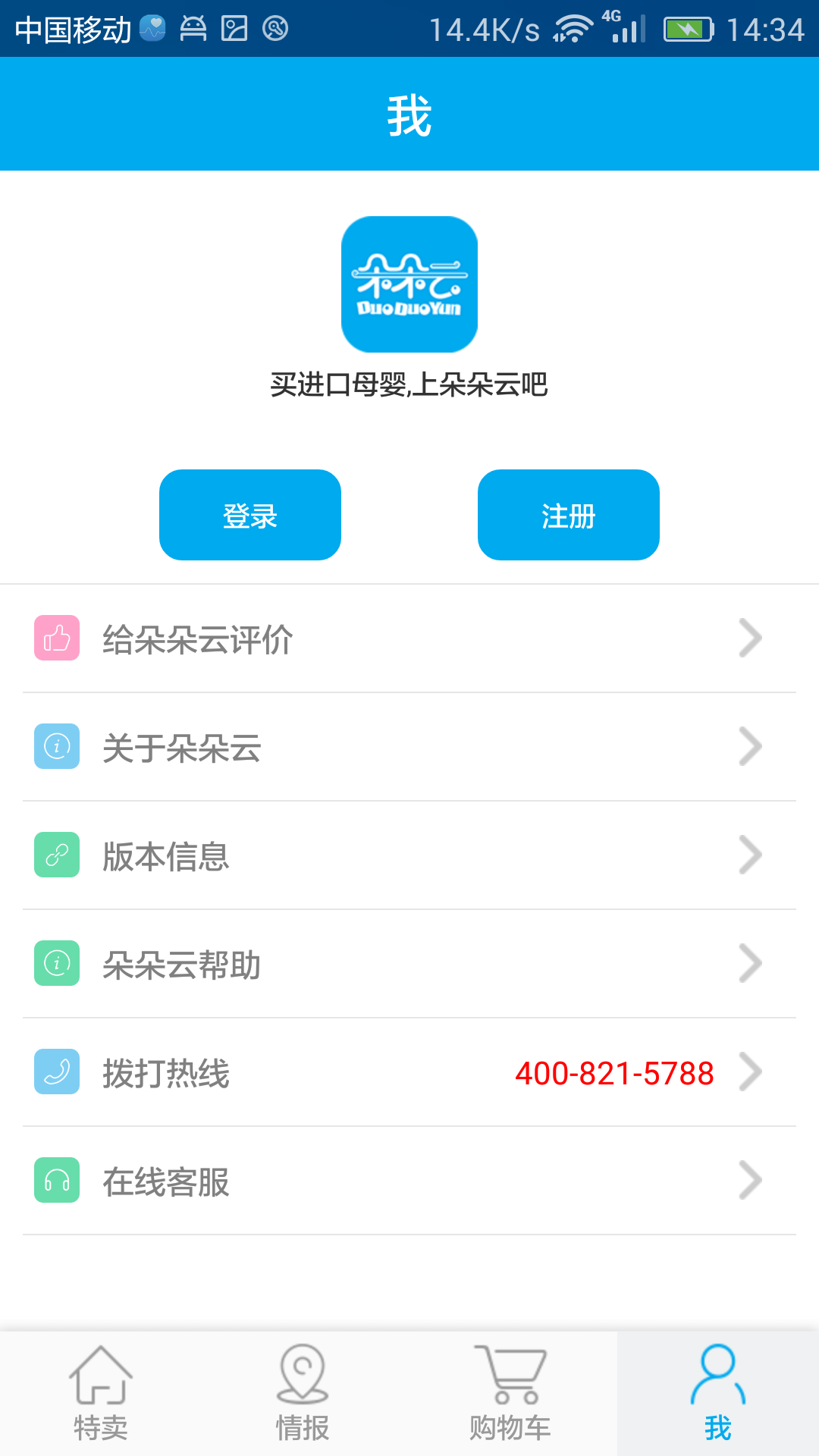 朵朵云官网ios版app v1.0.0