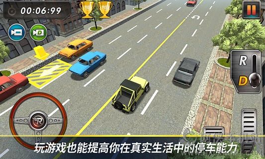 真实停车3d官方游戏中文版 v2.5.7