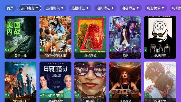 最快TVbox配置接口最新版免费下载 v0.2