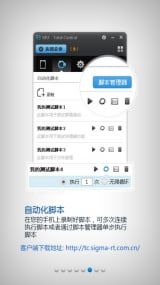 TotalControl手机版app下载 v7.3.1.13765