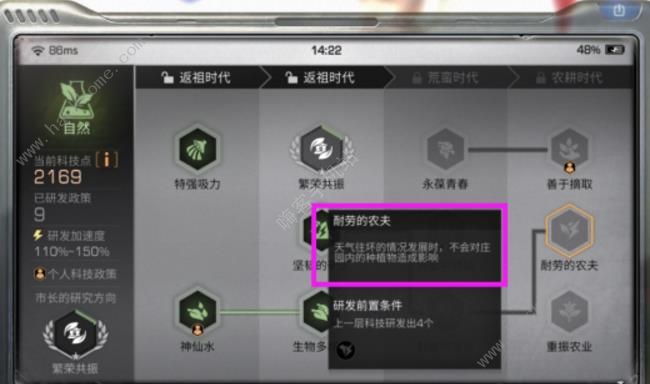 明日之后科技点怎么投放 个人和营地科技研发投放推荐图片1