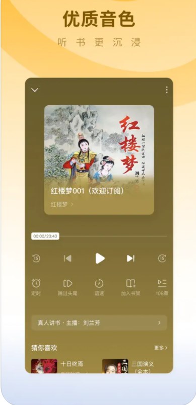 蛋花小说下载软件官方免费版 V6.2.4