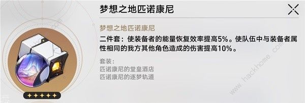 崩坏星穹铁道寒鸦养成攻略 寒鸦出装配队搭配推荐图片5