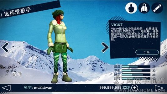 滑雪板盛宴中文完美安卓版（含数据包） v1.1.3