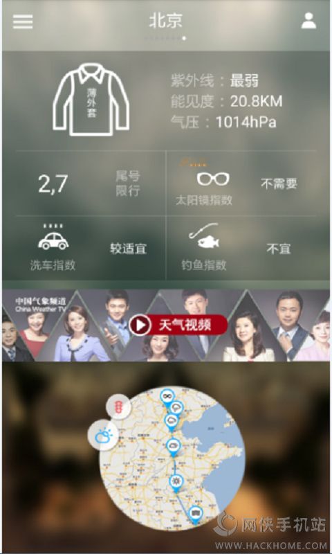 中国天气通下载 v5.1.1