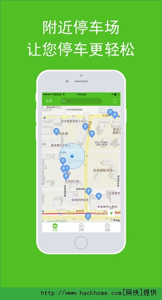 悟空停车app ios手机版 v1.6.2